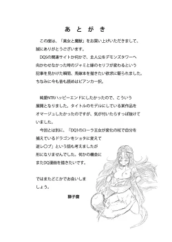 Page 21 of Bijo to Majuu