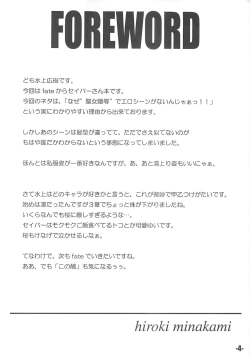 Page 3 of EXtra stage vol. 13