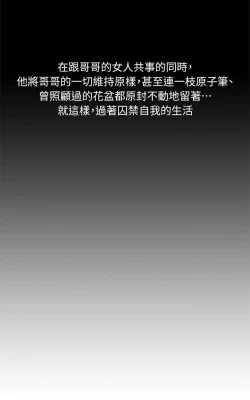 Page 23 of 哥哥的秘书Chapter 11-15