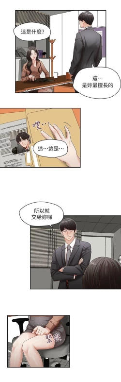 Page 31 of 哥哥的秘书Chapter 11-15