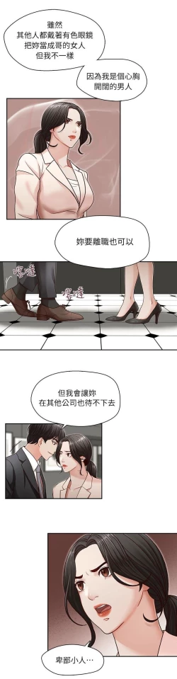 Page 41 of 哥哥的秘书Chapter 11-15