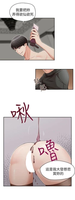 Page 81 of 哥哥的秘书Chapter 11-15