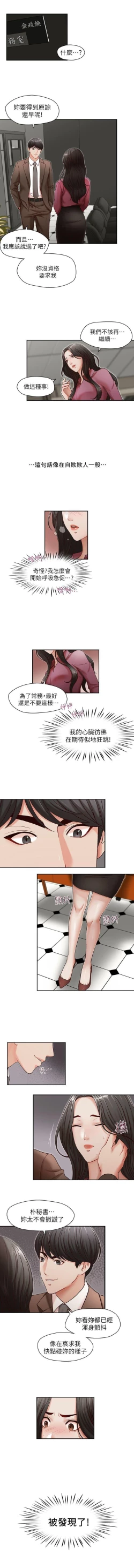 Page 21 of 哥哥的秘书Chapter 16-20