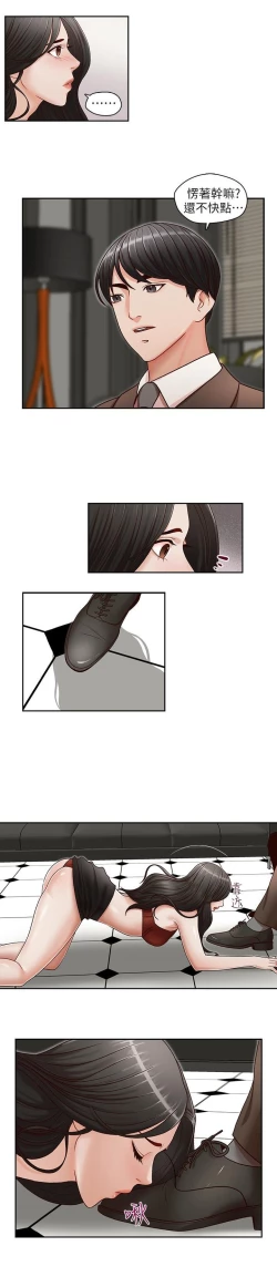 Page 24 of 哥哥的秘书Chapter 16-20