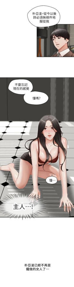 Page 25 of 哥哥的秘书Chapter 16-20