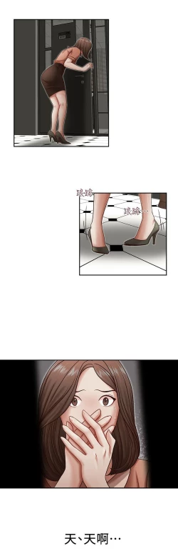 Page 32 of 哥哥的秘书Chapter 16-20