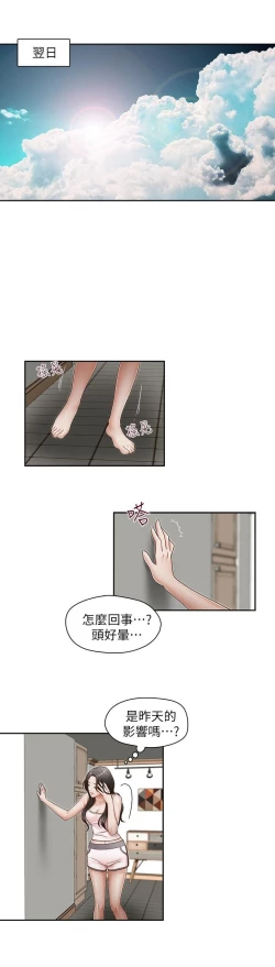 Page 50 of 哥哥的秘书Chapter 16-20