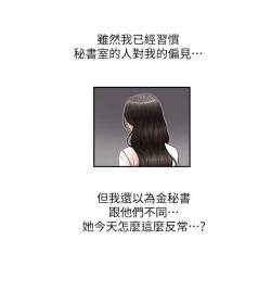 Page 56 of 哥哥的秘书Chapter 16-20