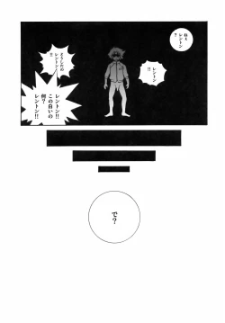 Page 18 of EUREKA LAND