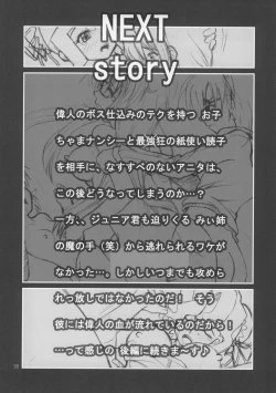 Page 37 of Nenene's Doujinshi Panic!!