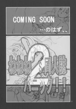 Page 38 of Nenene's Doujinshi Panic!!