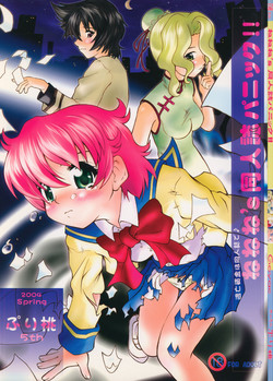 Download Nenene's Doujinshi Panic!!