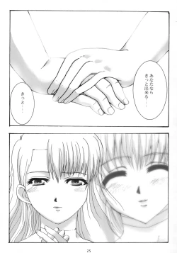 Page 26 of Promesse III Yakusoku no Toki Kanketsuhen Kouhen