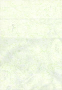 Page 2 of Promesse III Yakusoku no Toki Kanketsuhen Kouhen