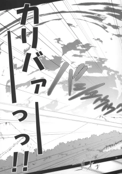 Page 10 of Fuuun Sakurajou