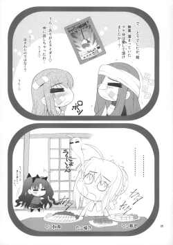 Page 24 of Fuuun Sakurajou