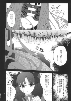 Page 5 of Fuuun Sakurajou