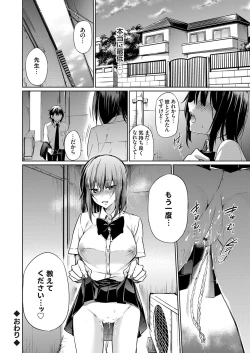 Page 129 of COMIC Grape Vol. 66