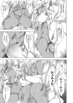 Page 16 of COMIC Grape Vol. 66