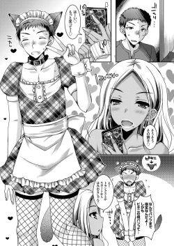 Page 106 of COMIC Grape Vol. 67