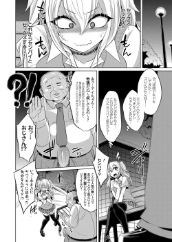 Page 143 of COMIC Grape Vol. 67