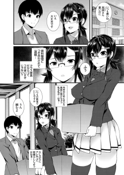 Page 149 of COMIC Grape Vol. 67