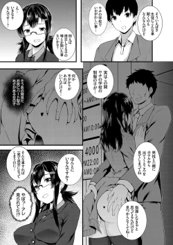 Page 150 of COMIC Grape Vol. 67