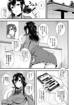 Page 152 of COMIC Grape Vol. 67