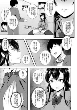 Page 154 of COMIC Grape Vol. 67