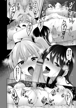 Page 79 of COMIC Grape Vol. 67