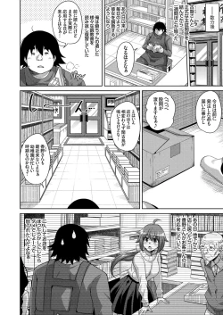 Page 87 of COMIC Grape Vol. 67