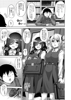 Page 88 of COMIC Grape Vol. 67