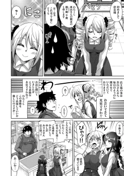 Page 89 of COMIC Grape Vol. 67