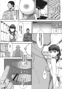 Page 10 of Warai no Taenai Shokuba desu. | 被他人不断嘲笑的职场物语。