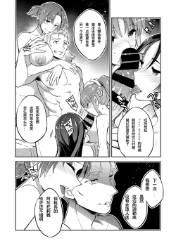 Page 27 of C9san ga Ochiru made