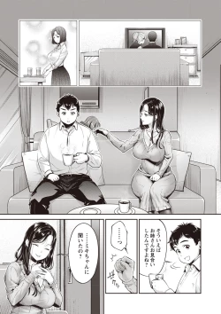 Page 10 of COMIC Masyo 2019-03