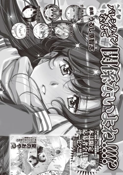 Page 261 of COMIC Masyo 2019-03