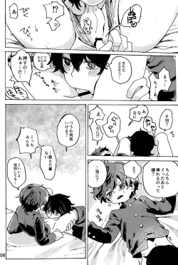 Page 109 of Imagica Return Matome