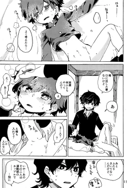 Page 112 of Imagica Return Matome