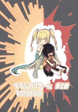 Page 126 of Imagica Return Matome