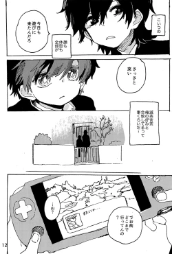 Page 13 of Imagica Return Matome