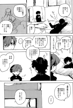 Page 14 of Imagica Return Matome