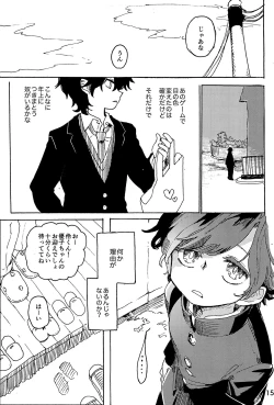 Page 16 of Imagica Return Matome