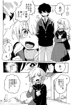 Page 17 of Imagica Return Matome