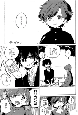 Page 24 of Imagica Return Matome