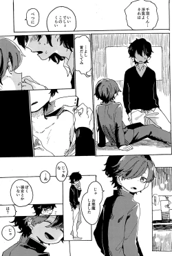 Page 28 of Imagica Return Matome