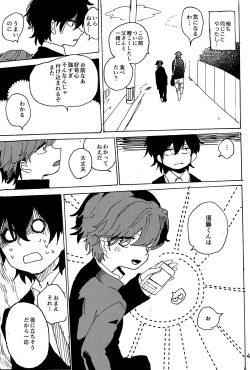 Page 46 of Imagica Return Matome