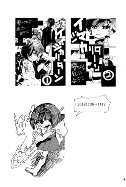 Page 48 of Imagica Return Matome