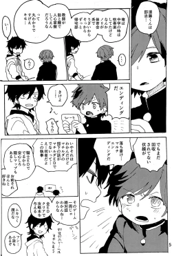 Page 52 of Imagica Return Matome