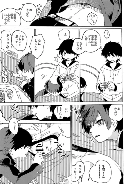 Page 54 of Imagica Return Matome